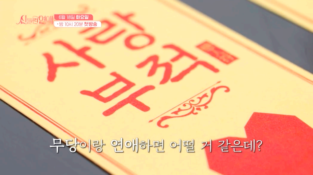 신들린 연예