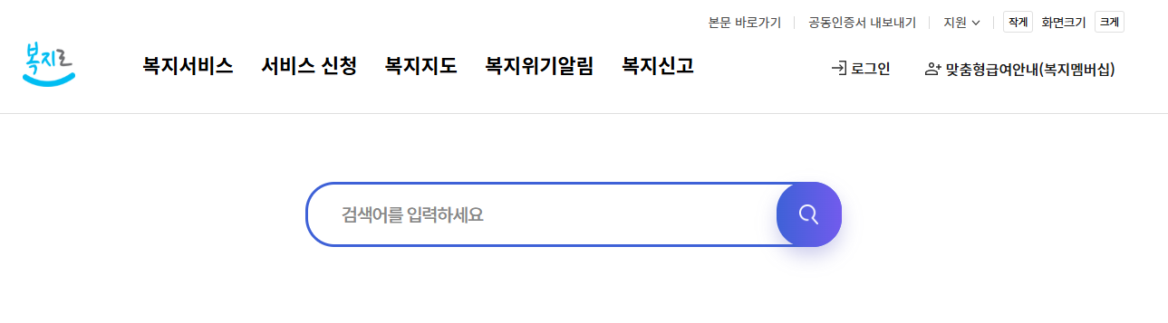 2025 기초생활수급자 주거급여 혜택 총정리