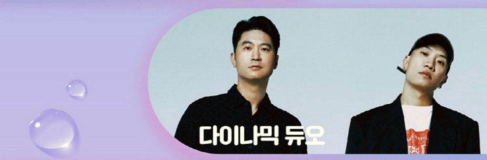 2023 이슬라이브 페스티벌