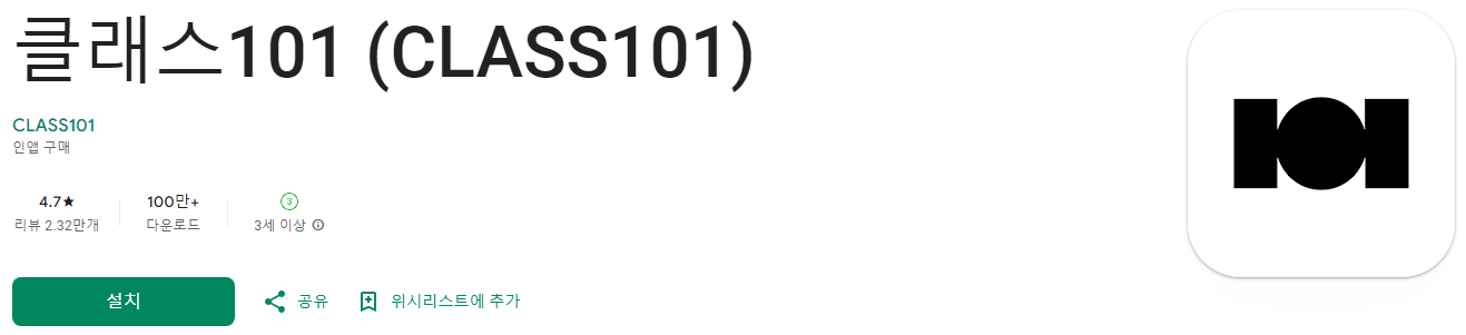 클래스101, CLASS101, 취미, 창작 활동, 그림, 음악, 요리, 운동, 사진, 영상 편집, 프로그래밍, 드로잉, 일러스트레이션, UI/UX 디자인, 캘리그라피