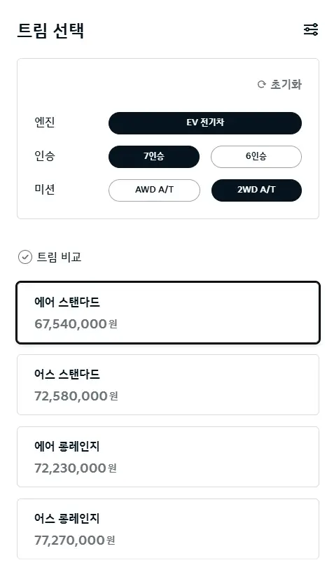 기아-EV9-제원-가격-연비-모의견적-진행