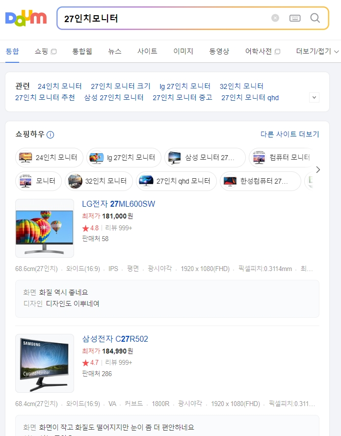 다양한 27인치 모니터 제품 사양 비교