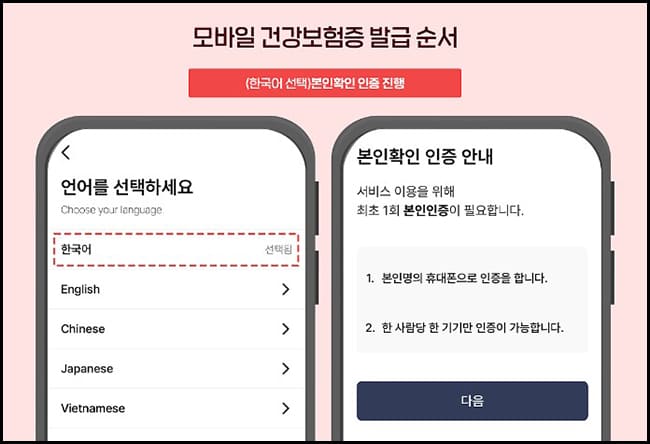 신청방법2