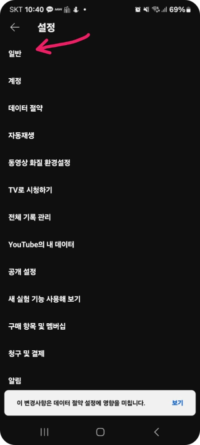 유튜브 다크모드 해제 및 설정 기능 정보 (2024)