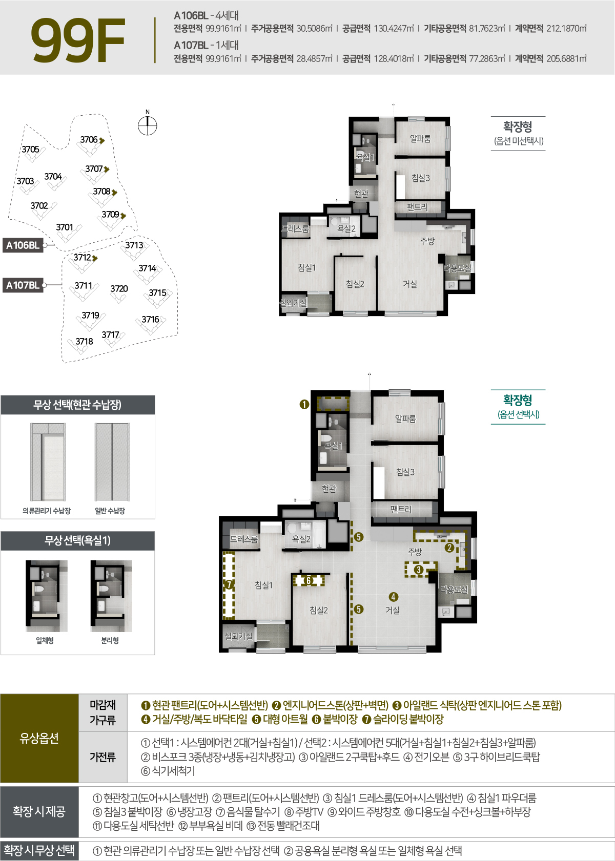 어울림-파밀리에-숨마-데시앙-99F-평면도