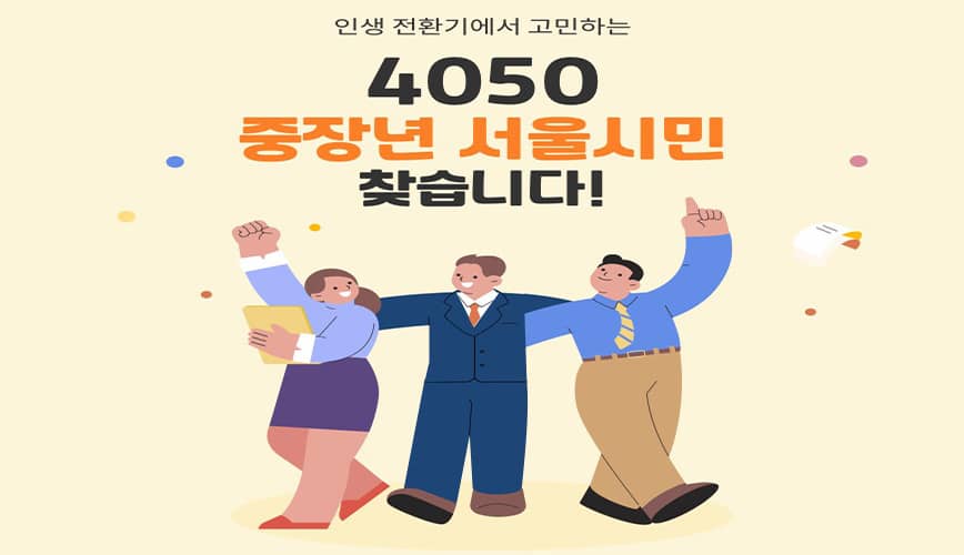 전환기
