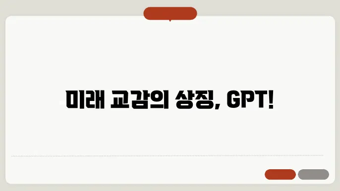 GPT Icon