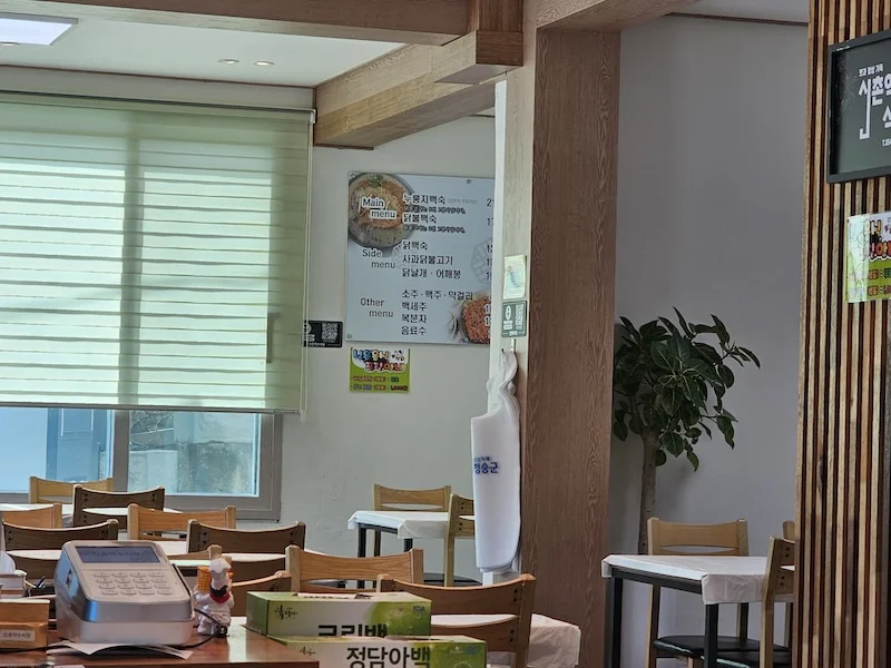 청송 여행 신촌약수식당 보양식 닭불백술 닭불고기 닭백숙 청송맛집