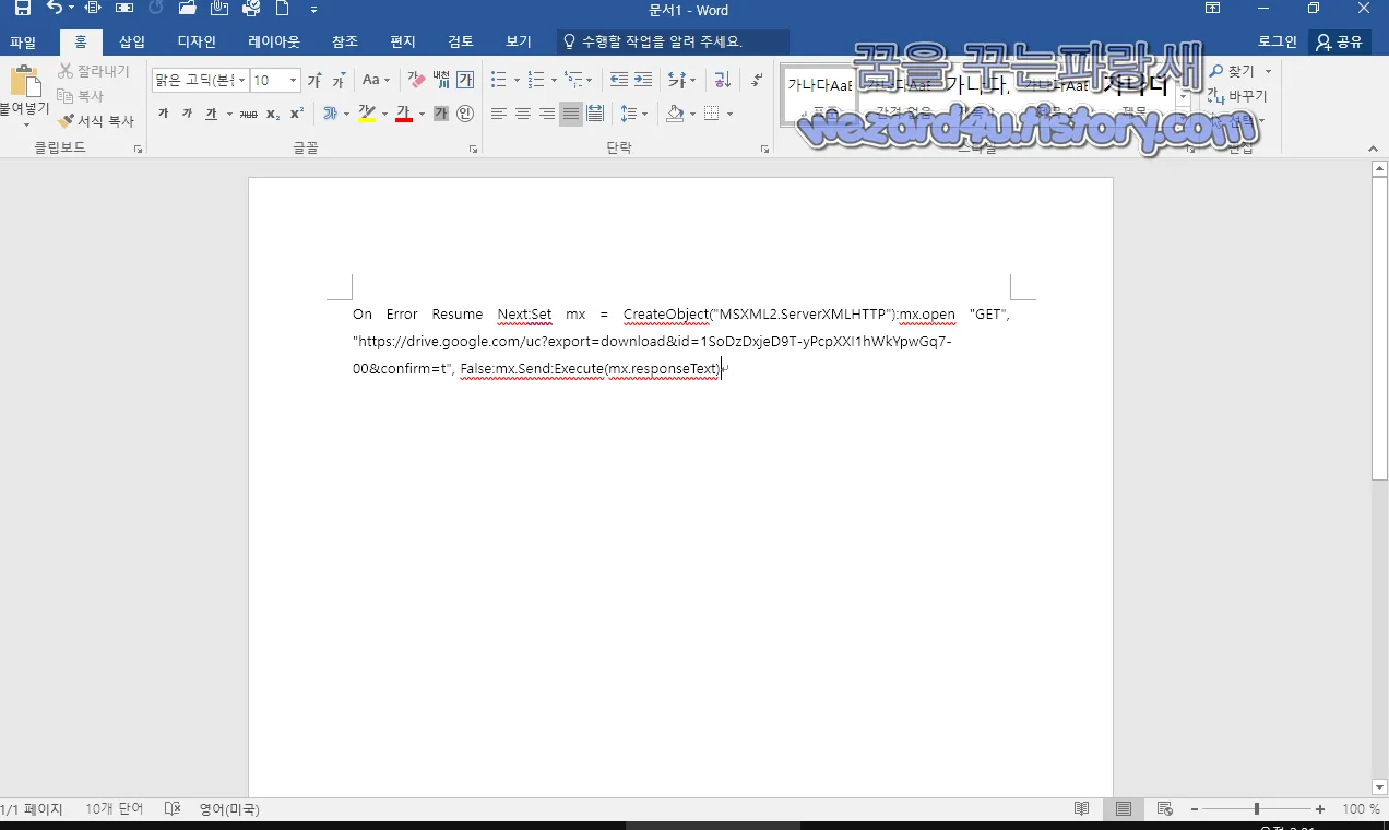 협의 이혼 의사 확인 신청서 악성코드 오류 시 지정