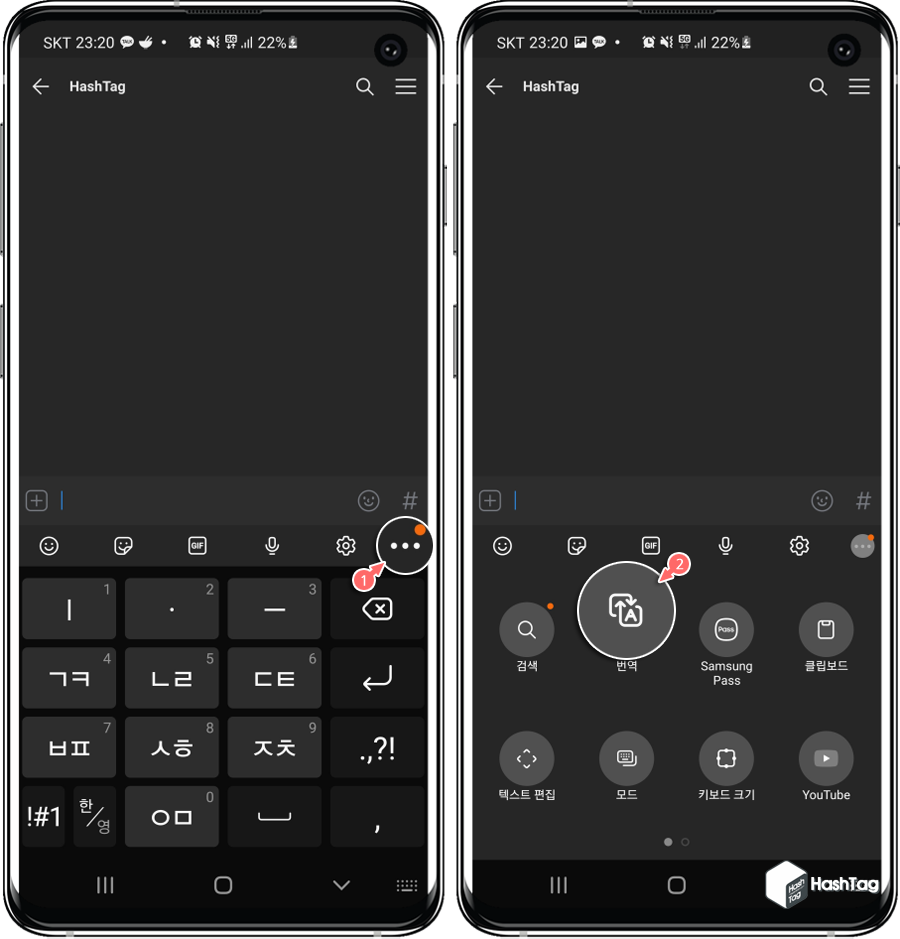 갤럭시 키보드 번역