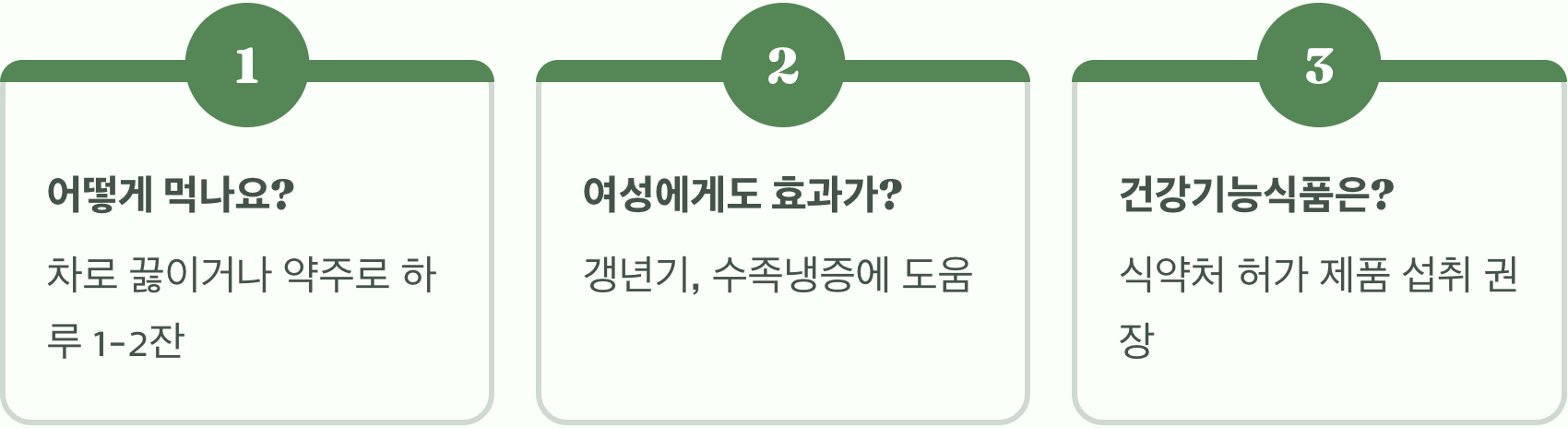 삼지구엽초(음양곽) 효능, 정말 남성 정력에 좋을까?