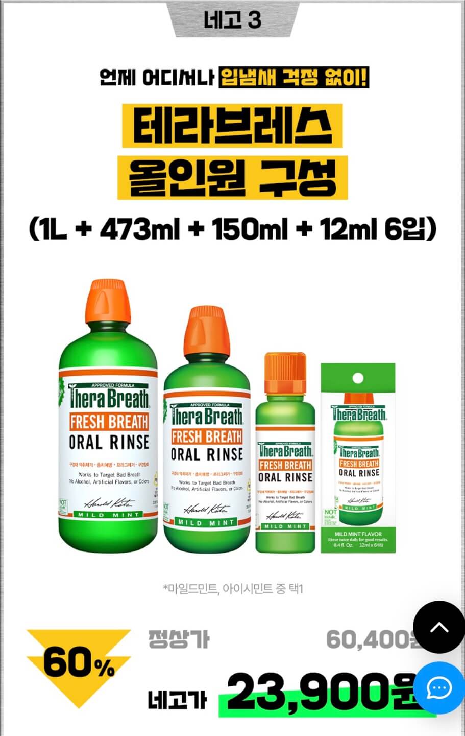 네고왕 테라브레스