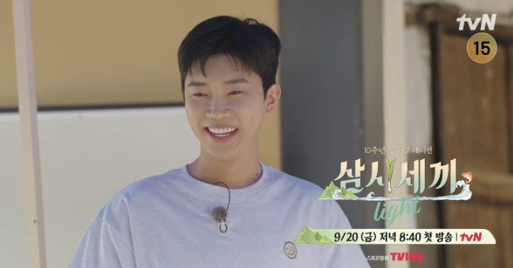 삼시세끼-어촌편-시즌6-게스트-임영웅