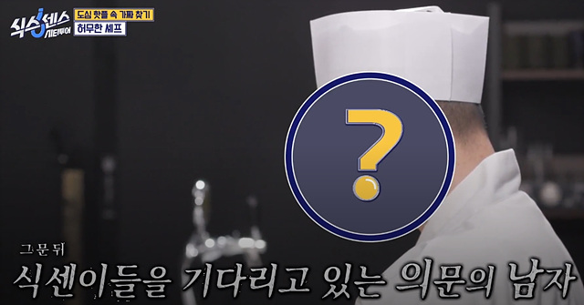 식스센스 시티투어 강남 이동자 오마카세 철권게이머 무당