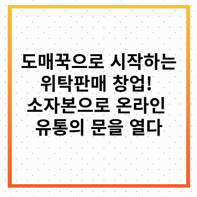 도매꾹
