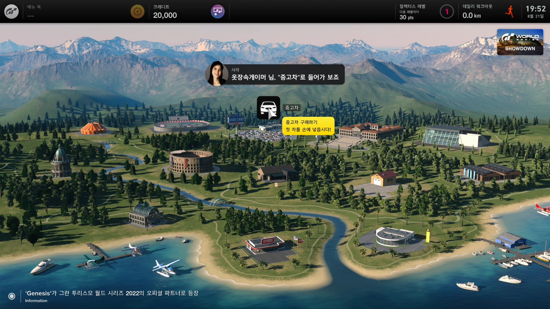 그란투리스모7 - 중고차