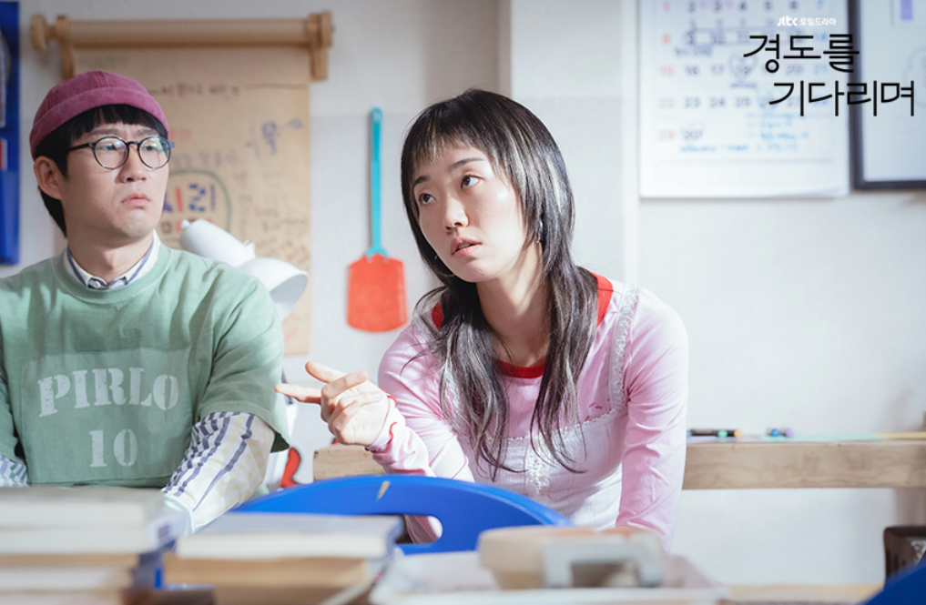 경도를 기다리며 출연진