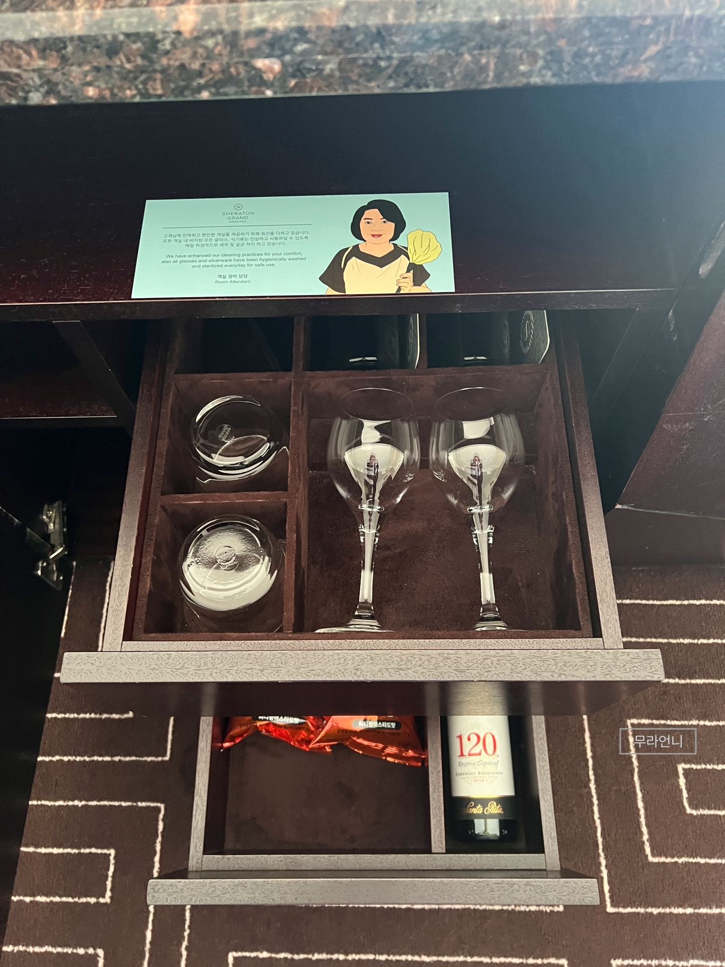 와인잔 유리잔 구비