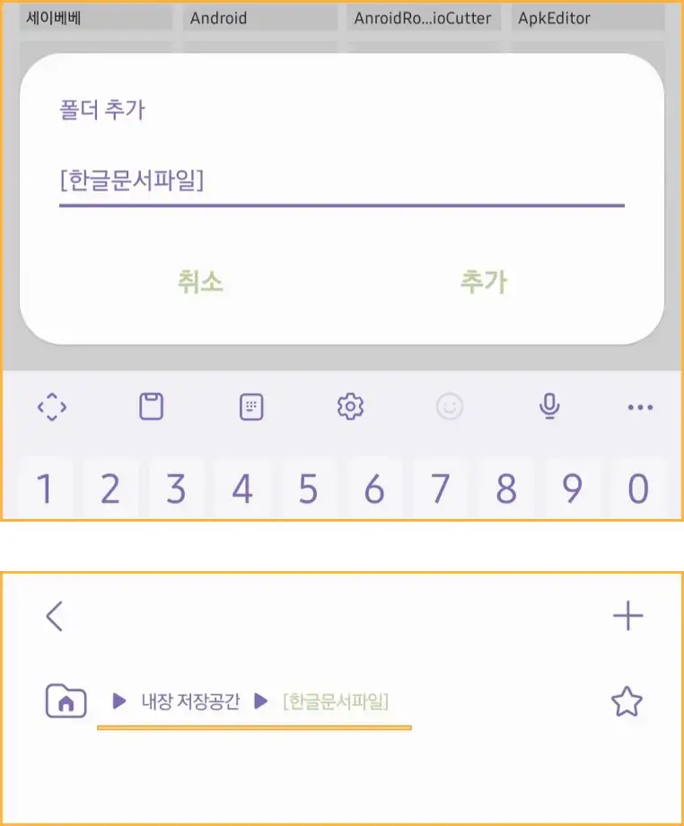 저장경로-추가