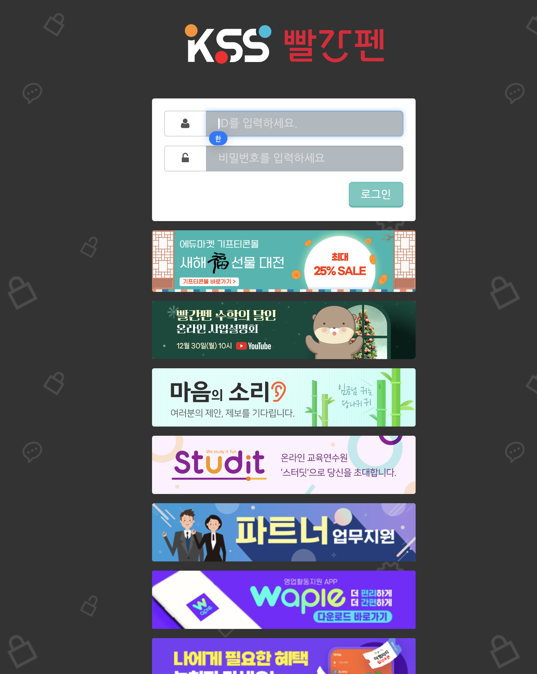 교원 KSS 빨간펜 인증센터 (kwauth.kyowon.co.kr)