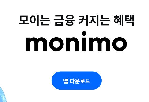 모니모KB매일이자 통장