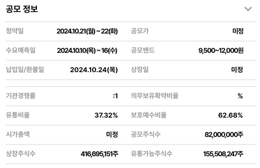 케이뱅크-상장일-공모주-청약-리스크-확인-홈페이지
