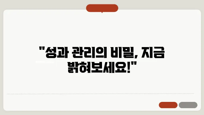 KPI 운영의 실제 사례와 효과 알아보기