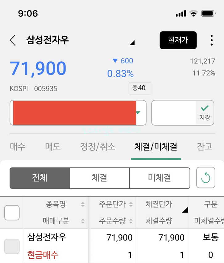 삼성전자-우선주-매수