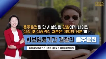 면직 정직 해직 뜻 맞춤법 의미_22