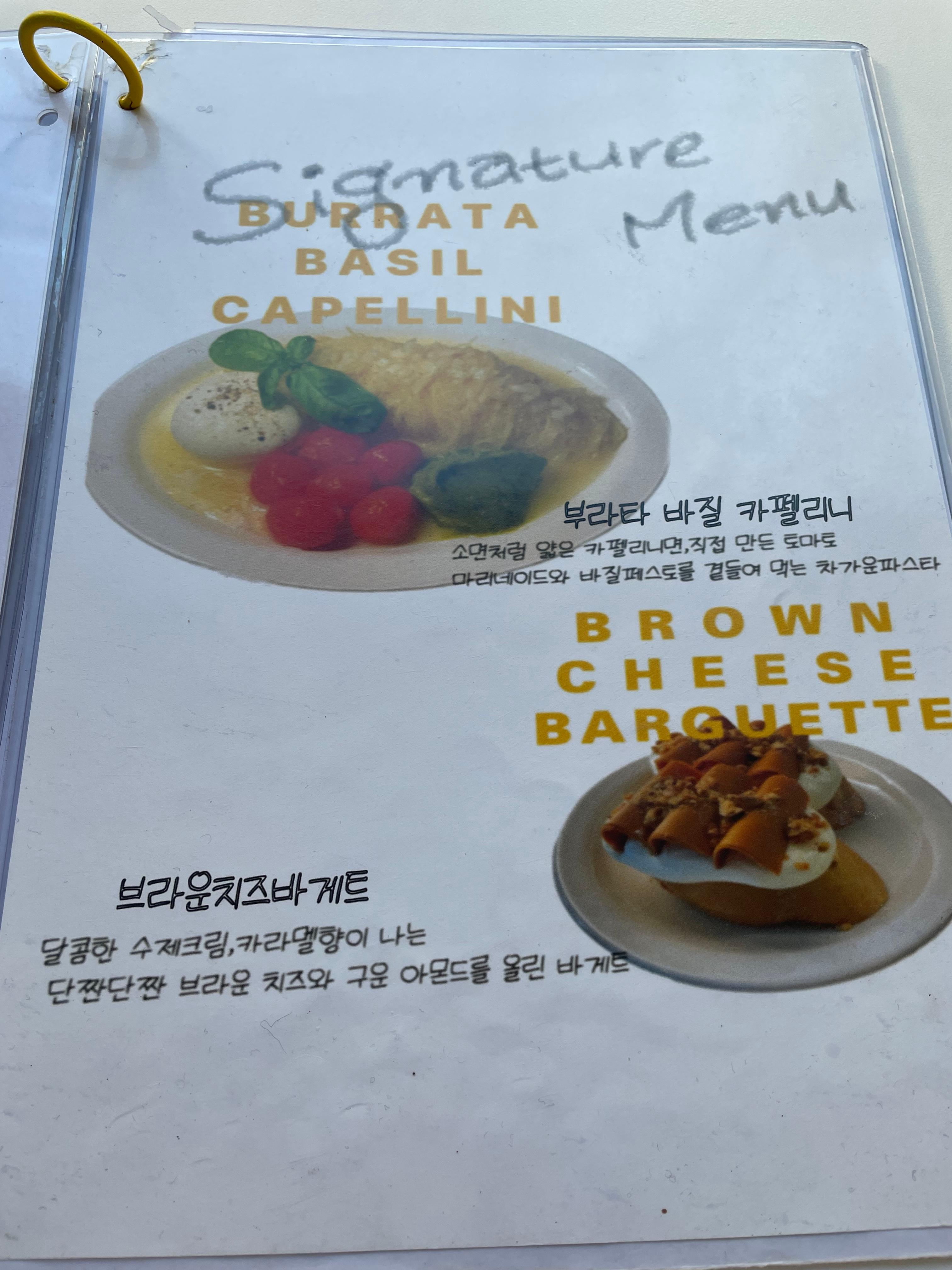 와 메뉴판