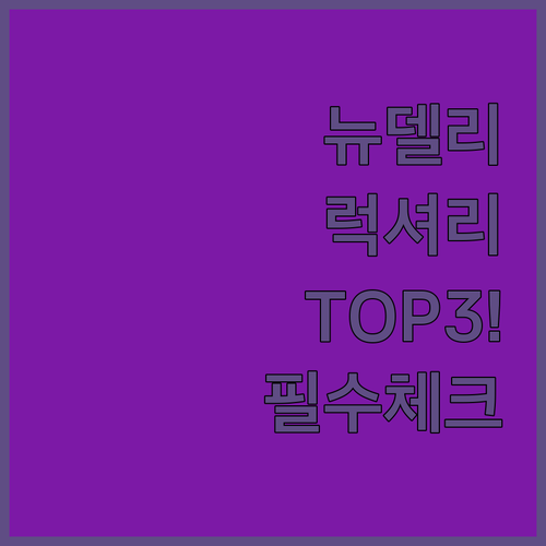 뉴델리 호텔 추천 5성급 럭셔리 숙소..