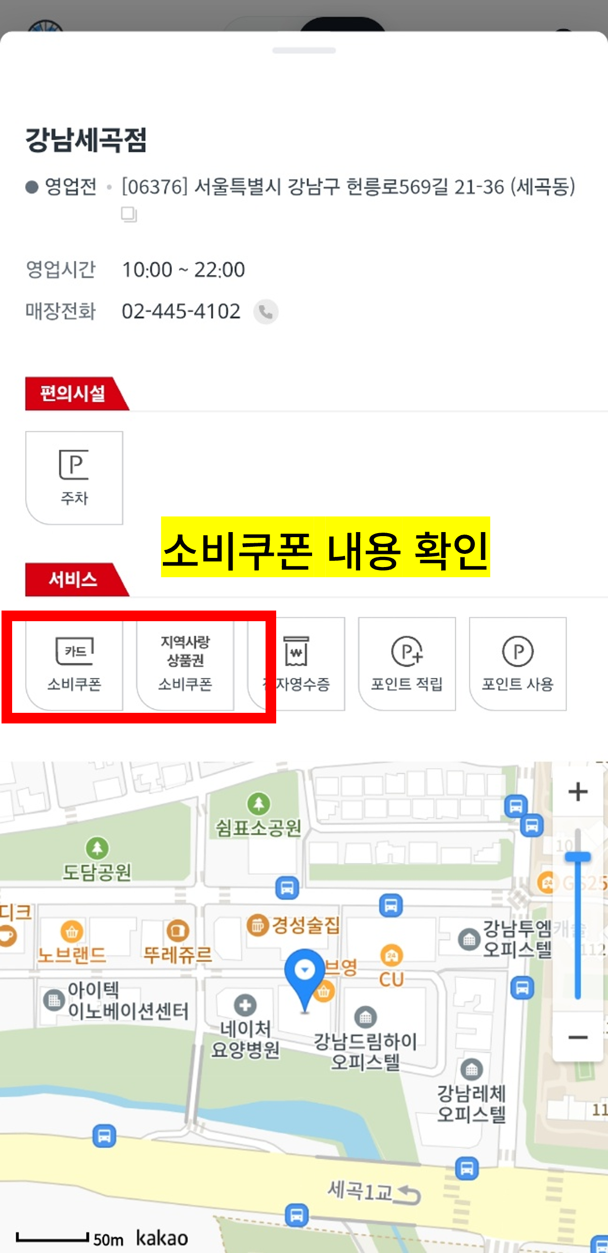 다이소 민생지원금