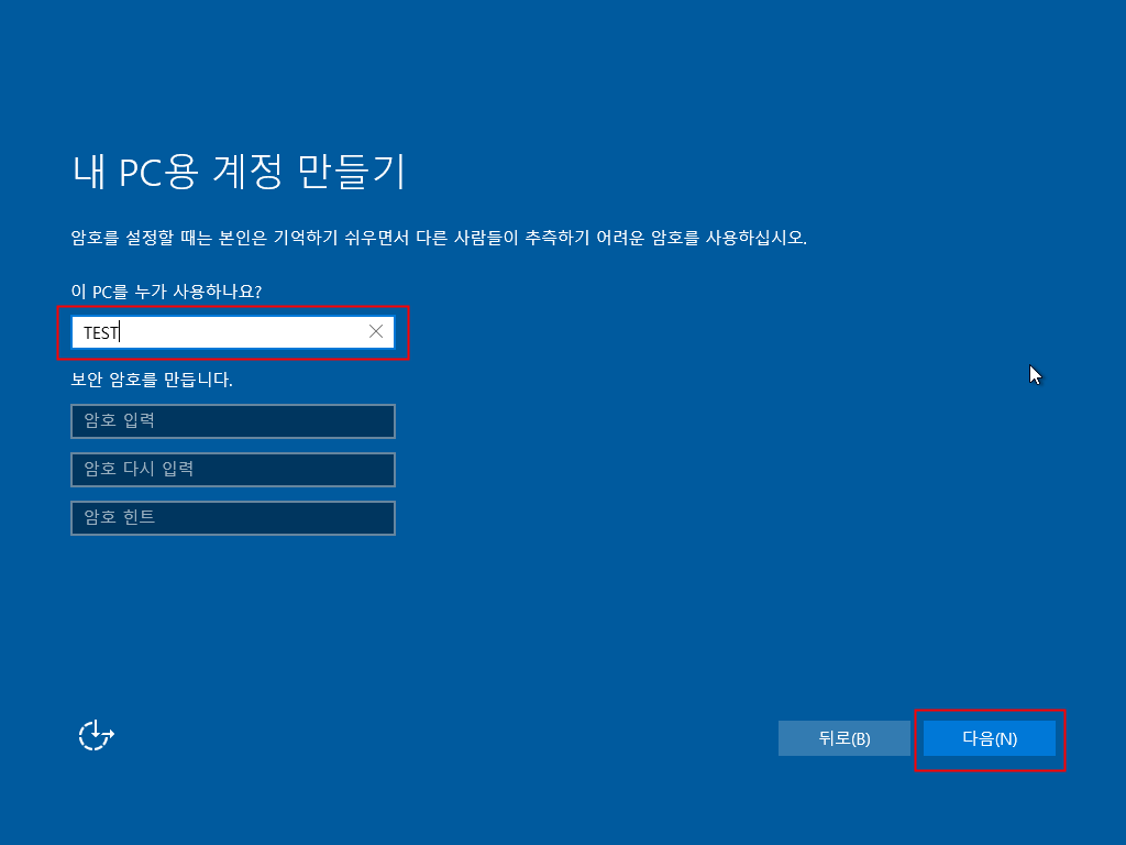 윈도우 설치 방법15