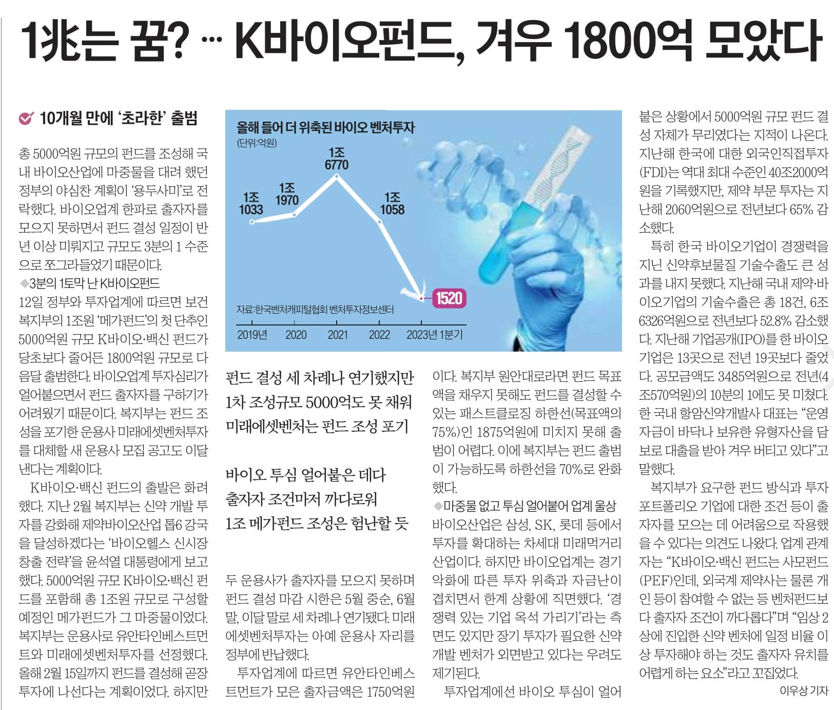 7월 13일 목 신문스크랩25