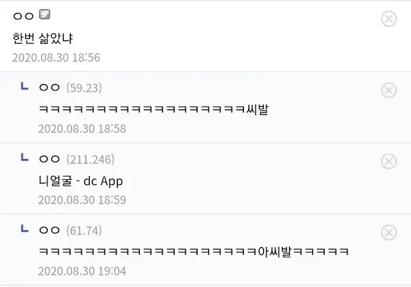 중갤 눈에 넣어도 안아픈 우리집 뽀삐. 한번 삶았냐