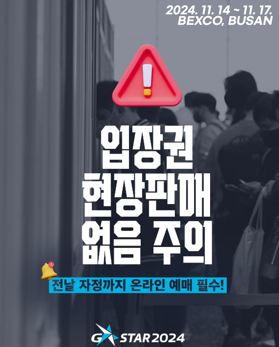 입장권예매안내