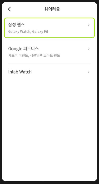 워크온 갤럭시워치