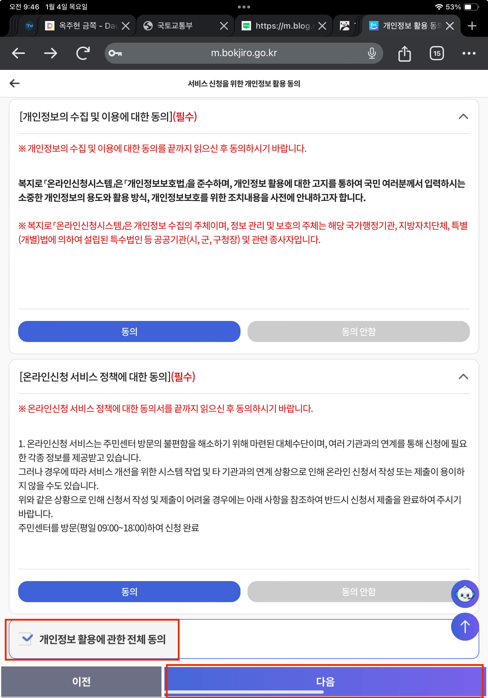 아이돌봄 소득 재판정