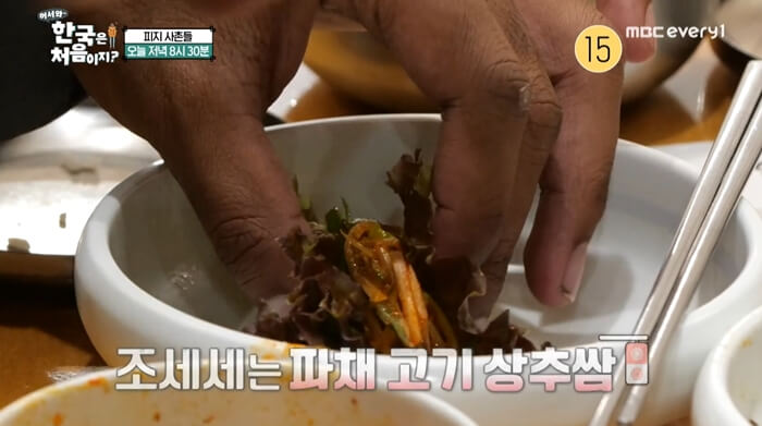 어서와-한국은-처음이지-피지-k비비큐