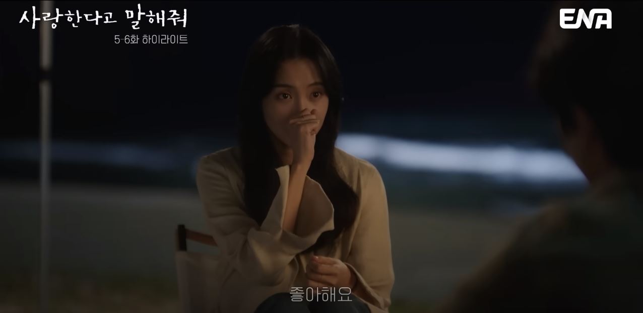 사랑한다고말해줘_6회