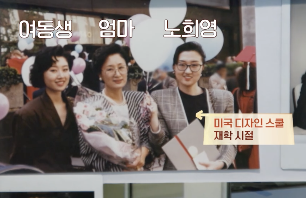 노희영 어머니 여동생 함께한 젊은 시절 사진 공개