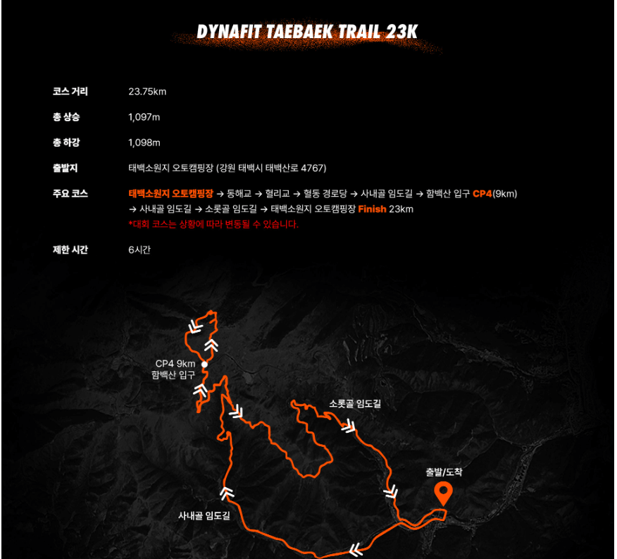 태백 트레일: 자연과 도전의 완벽한 조합- 태백산과 운탄고도의 매력 속으로