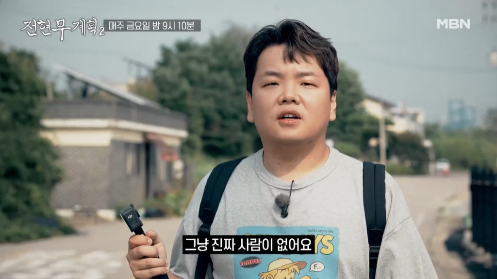 전현무계획2 영광 백합죽