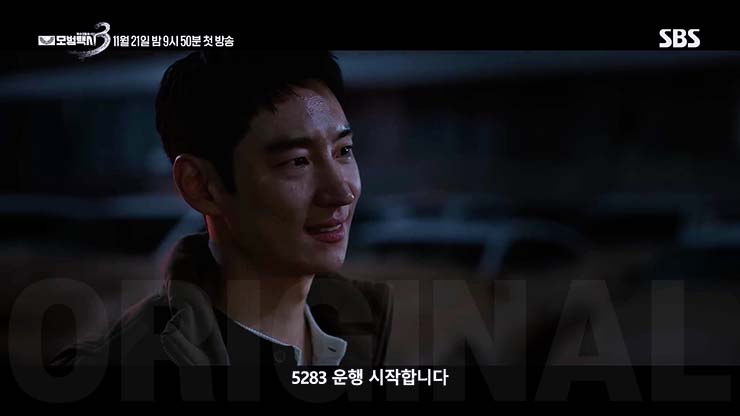 모범택시3 줄거리 &amp; 등장인물