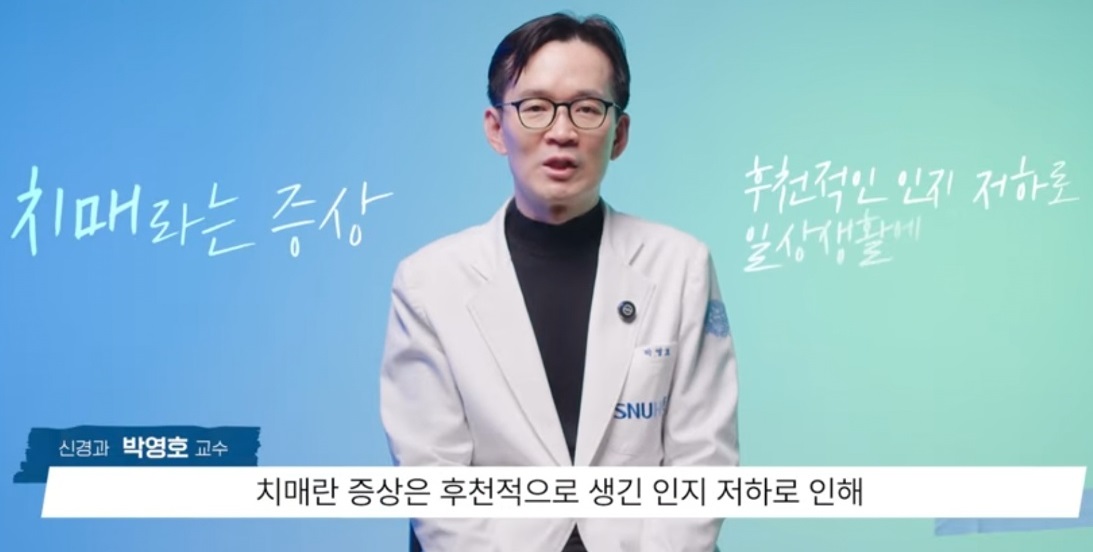 생로병사의비밀-기억력-감퇴-박영호교수