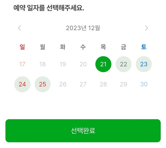 파리바게뜨 크리스마스 케익 케이크 사전 예약 종류 가격