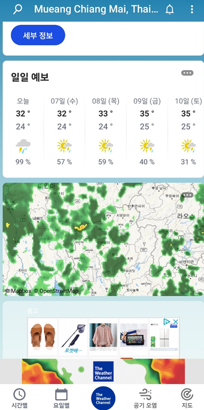 8월해외여행추천