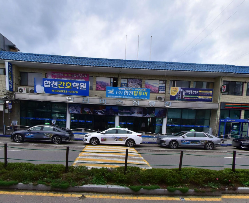 합천버스정류장