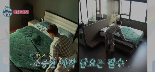 나혼자 산다 이창섭