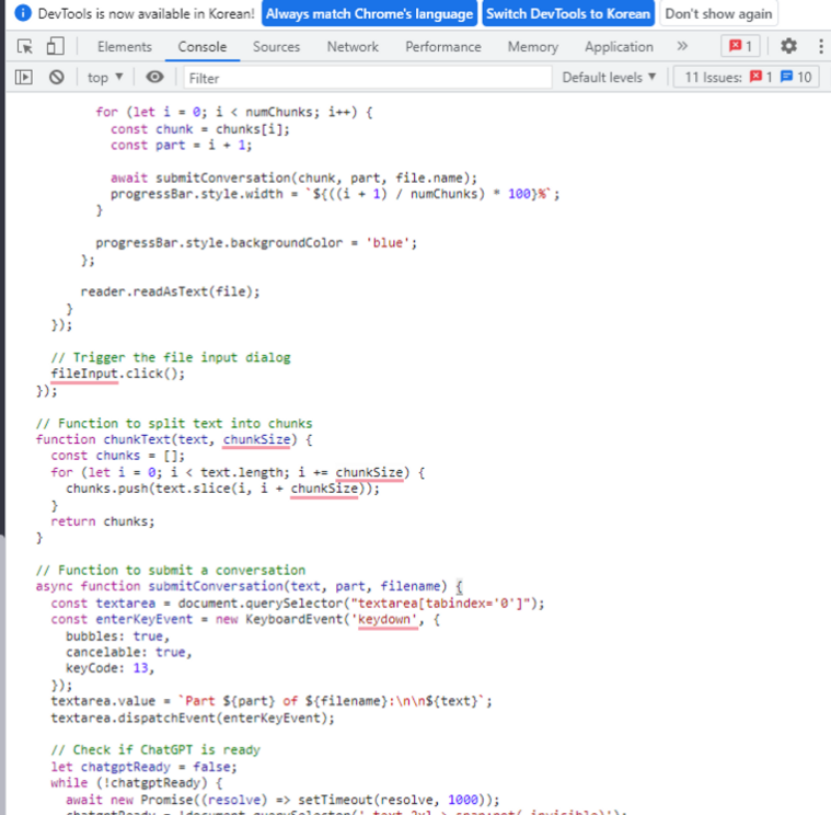 console창에 자바스크립트 코드 붙여넣기 한 모습